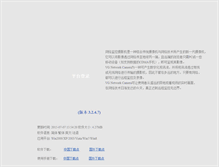 Tablet Screenshot of easyipcam.com
